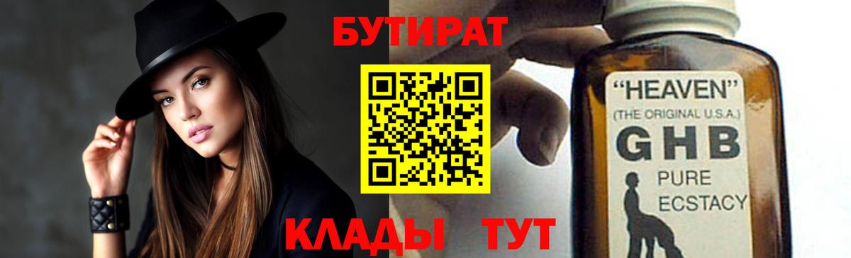 Саратов  Бутират буратино  Вход с VPN 