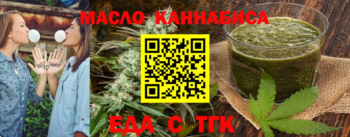 Cannafood конопля  Вход с VPN  Саратов 