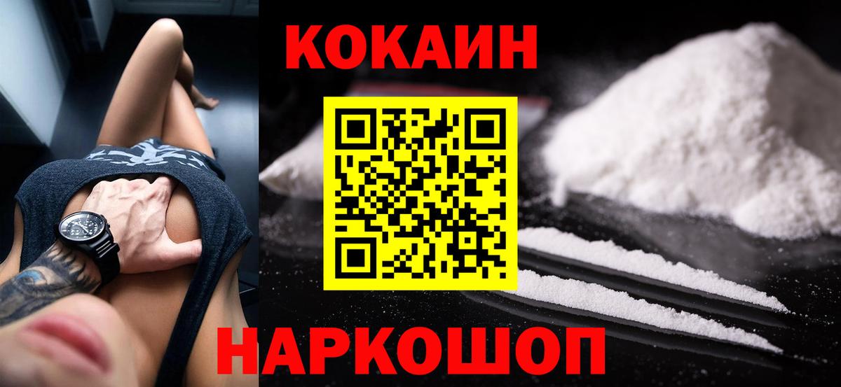 Кокаин Колумбийский Саратов