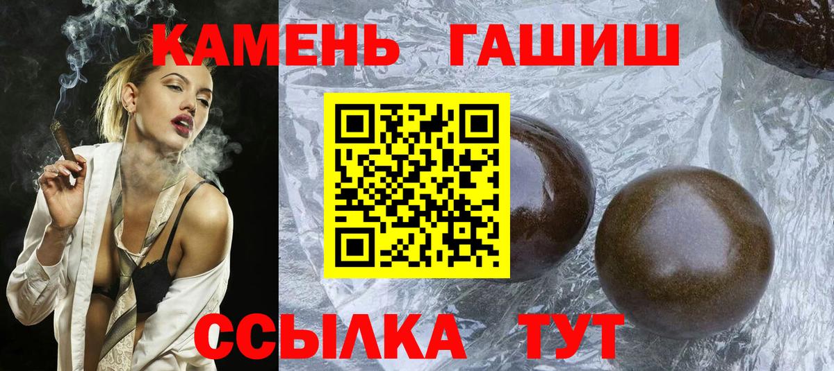 ГАШ гарик  Вход с VPN  где купить   Саратов  ГАШИШ 