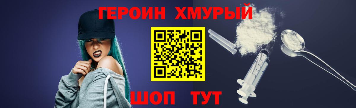 Саратов  Героин  Вход с VPN  ГЕРОИН VHQ 