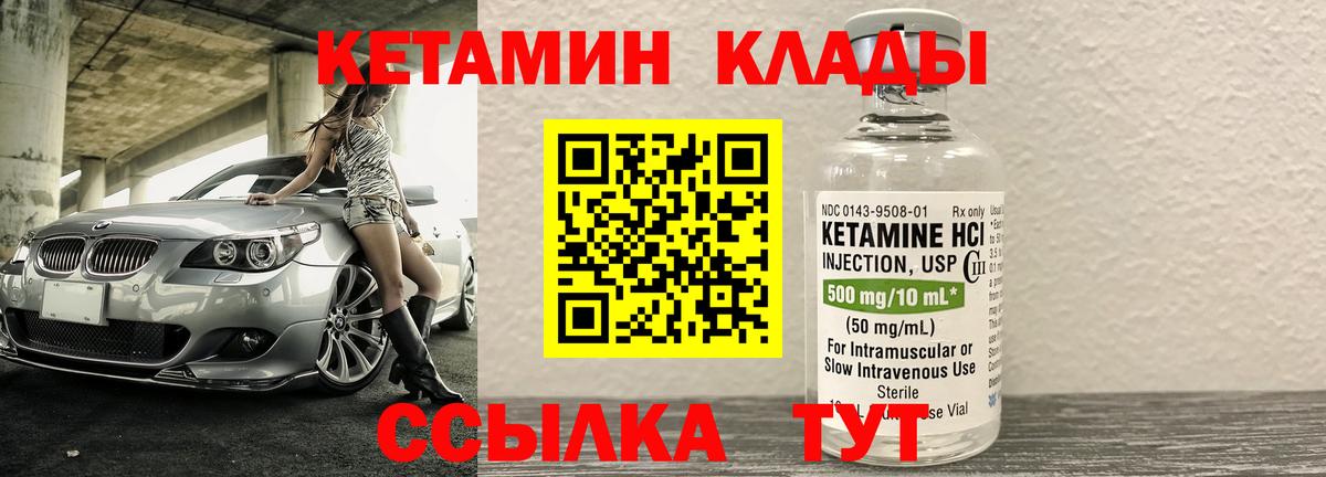 КЕТАМИН VHQ  Вход с VPN  КЕТАМИН VHQ  Саратов 