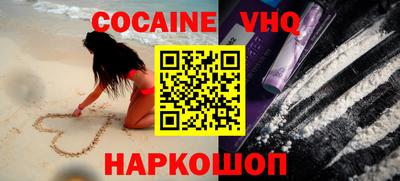 COCAINE Коломна