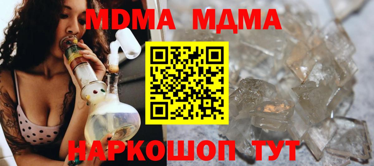 MDMA crystal Саратов