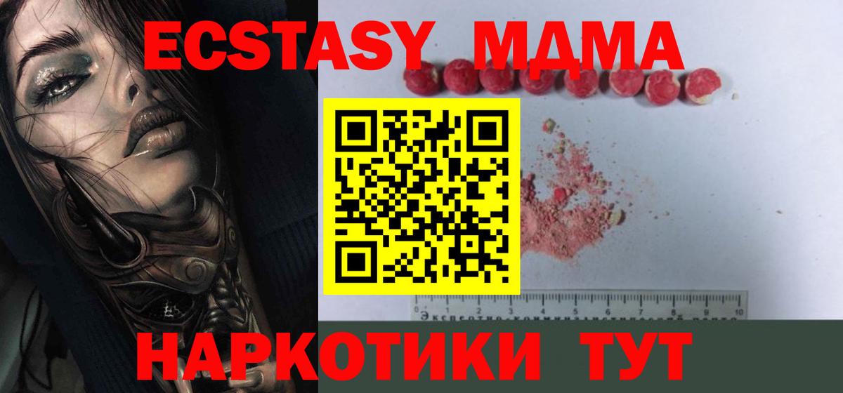 MDMA crystal  Вход с VPN  MDMA  МДМА кристаллы  Саратов 