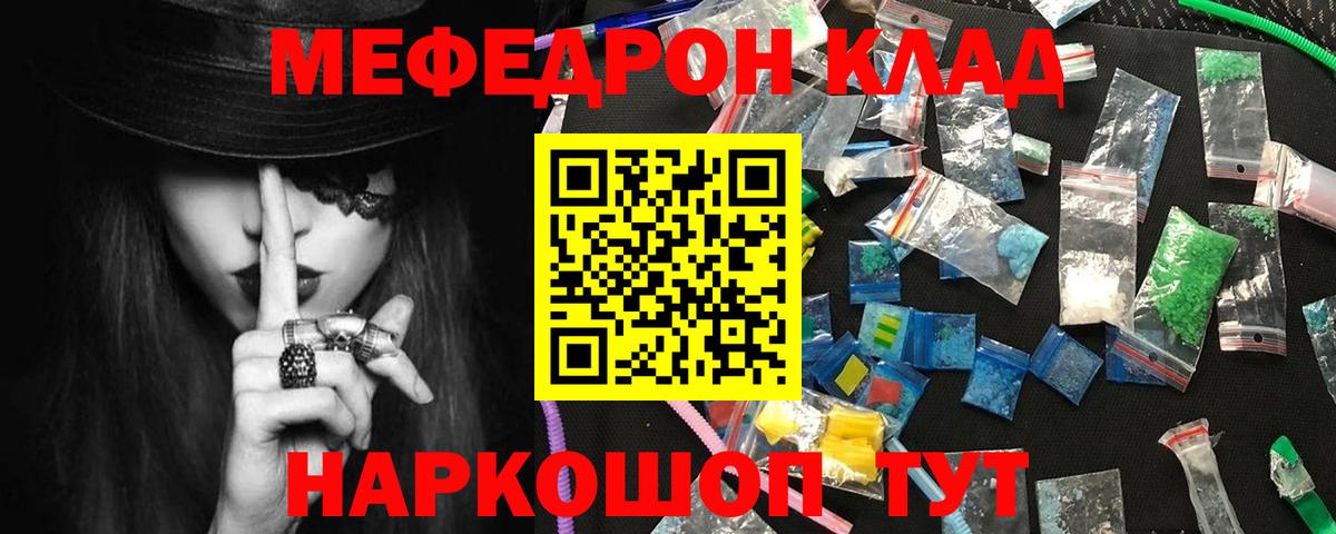 Саратов  МЯУ-МЯУ mephedrone  МЯУ-МЯУ VHQ  Вход с VPN 