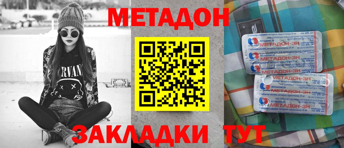 Метадон VHQ  Вход с VPN  OMG рабочий сайт  Саратов 