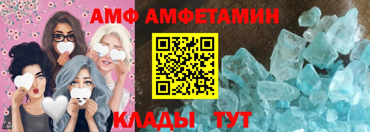 МЕТАМФЕТАМИН мет Саратов
