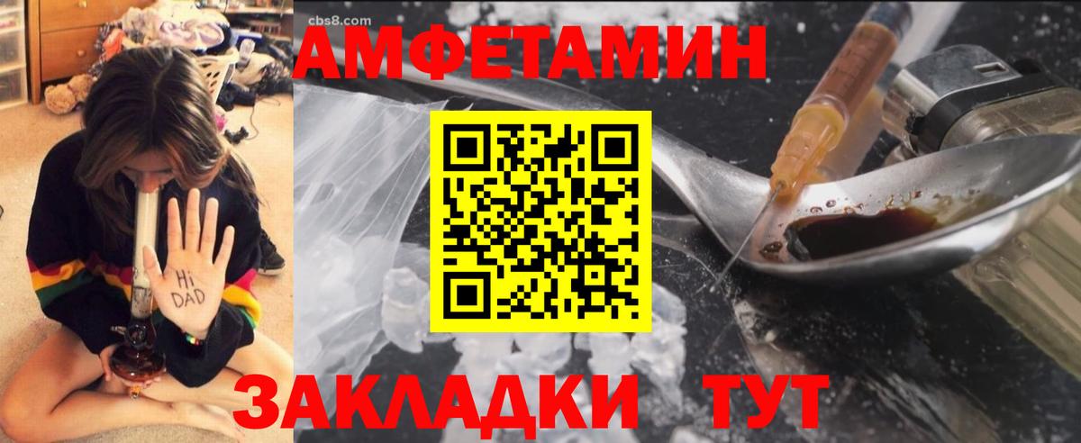 Метамфетамин пудра  Вход с VPN  Саратов  Метамфетамин пудра 