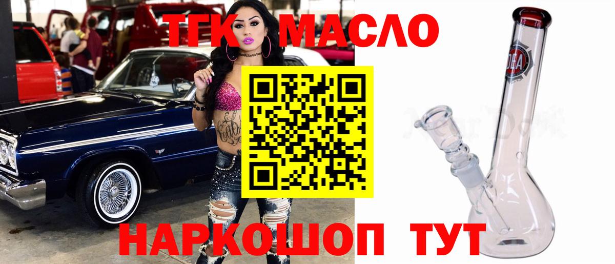 Саратов  закладки  Вход с VPN  ТГК концентрат 