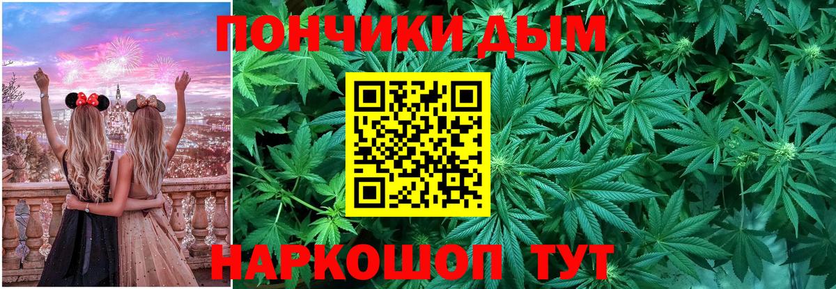 Марихуана White Widow Саратов